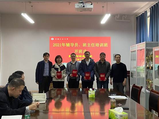 说明: D:\钱春梅\团学工作\新闻稿\2021年\色情教团
举办辅导员、班主任培训班\色情教团
举办辅导员、班主任培训班1.jpg